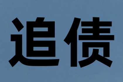 马阿姨租金追回，讨债团队暖人心